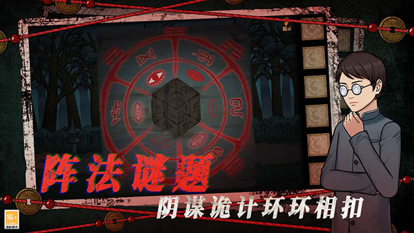 山村老屋4之深林魅影1