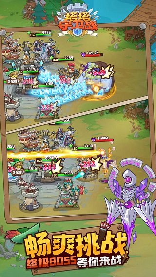 塔塔守卫战安卓版2