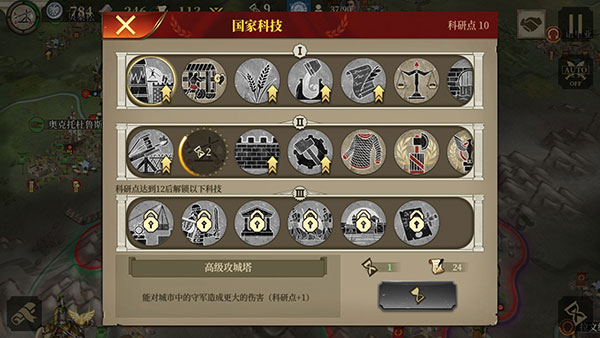 大征服者罗马2