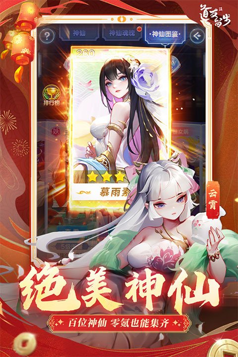 道友请留步九游版4