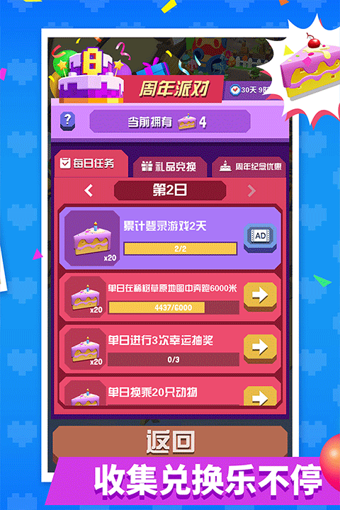 疯狂动物园九游版3