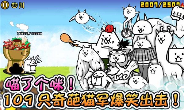 喵星人大战中文版2