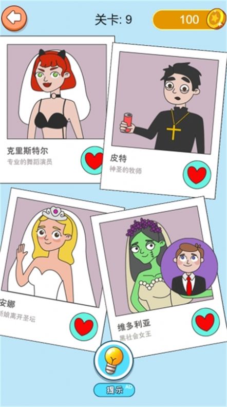 脑细胞大作战1