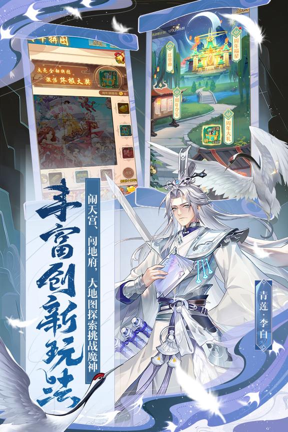 少年西游记3