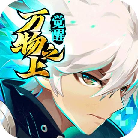 万物之上：觉醒_logo