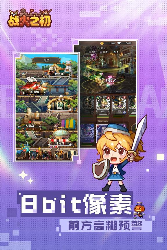 战火之初1