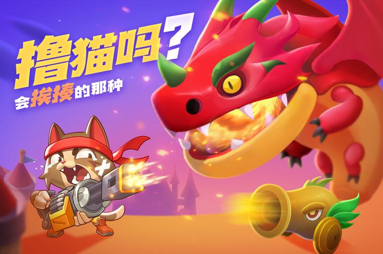 萌猫保卫战破解版1