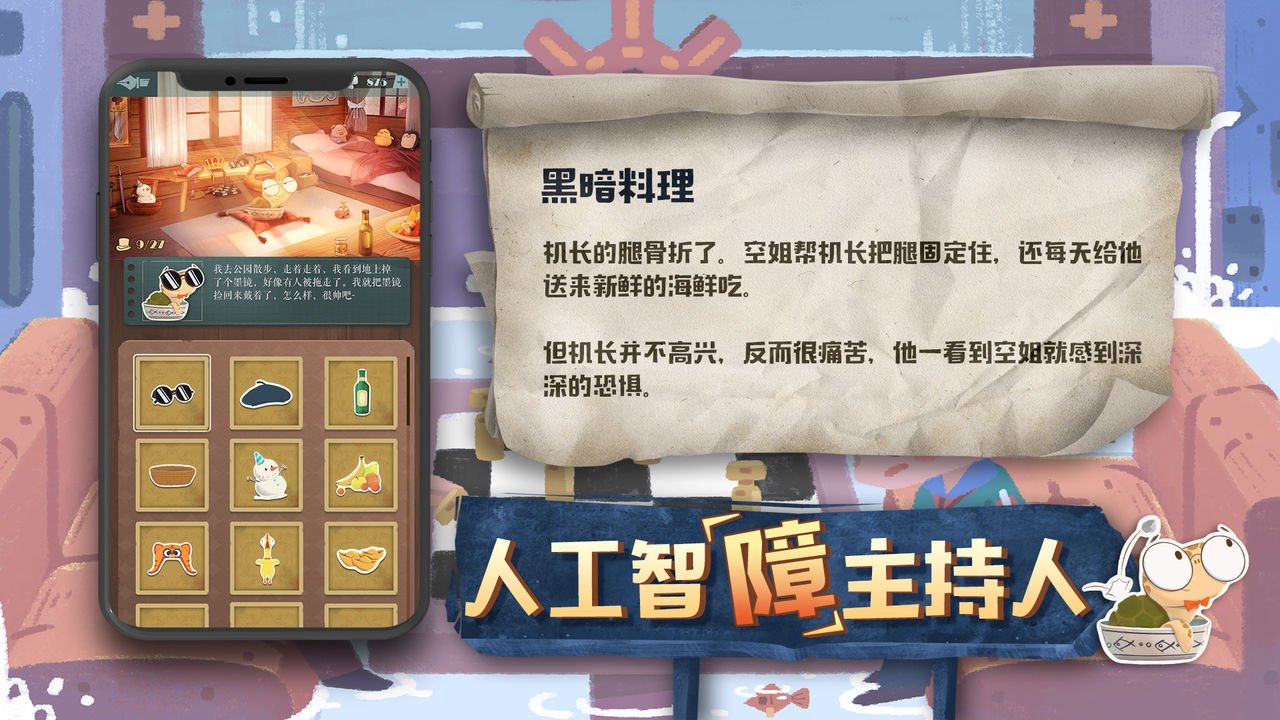 海龟蘑菇汤2