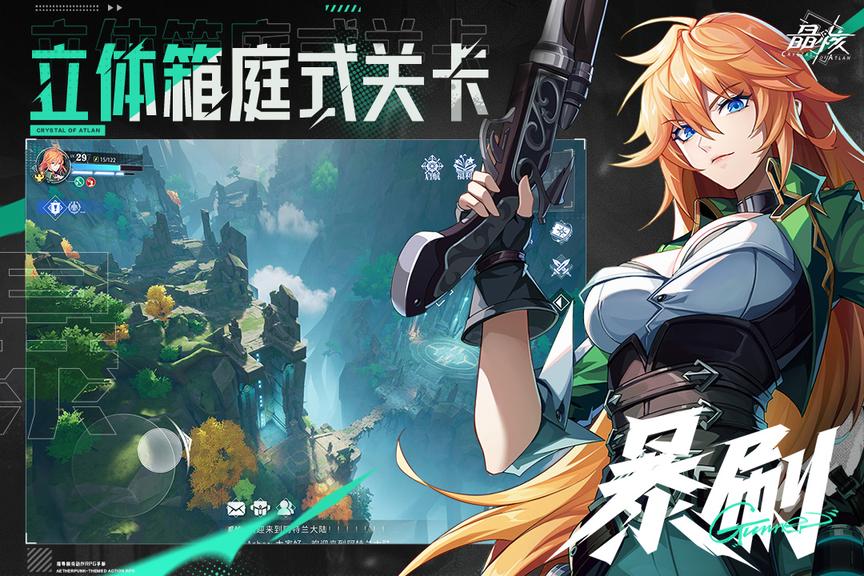晶核测试版0
