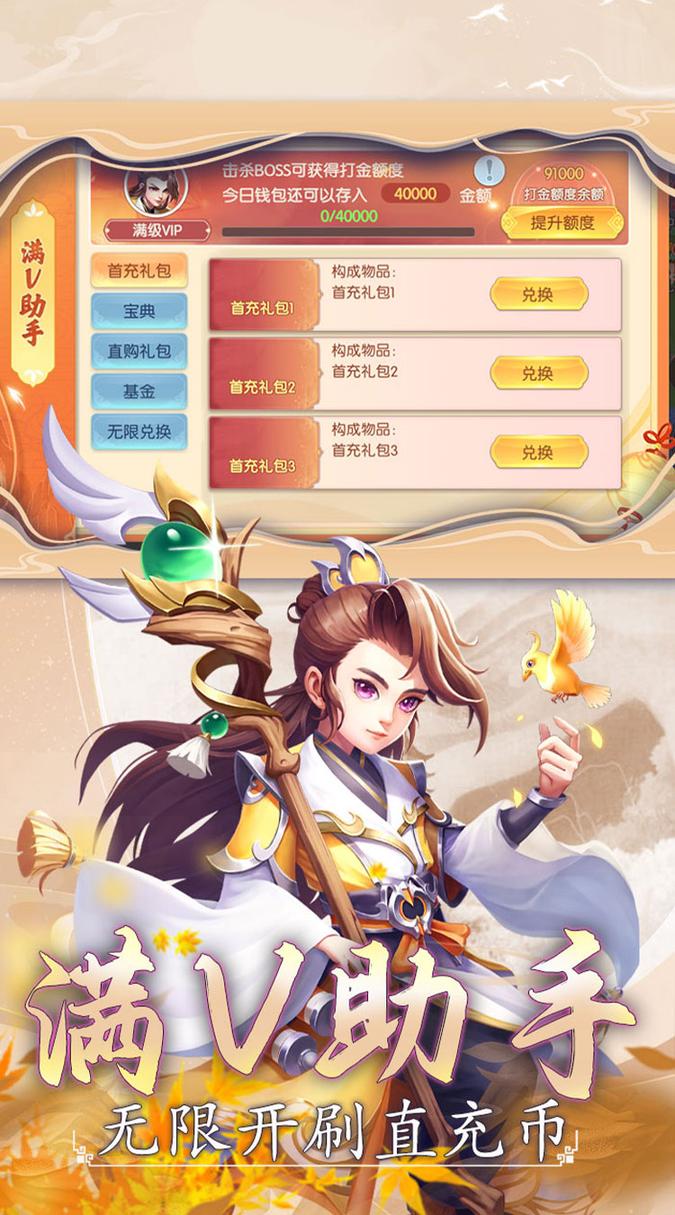 大战魂满V版0