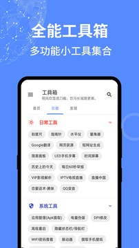 全能工具箱和平精英1