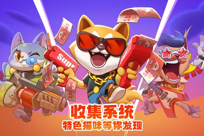 萌猫保卫战破解版4