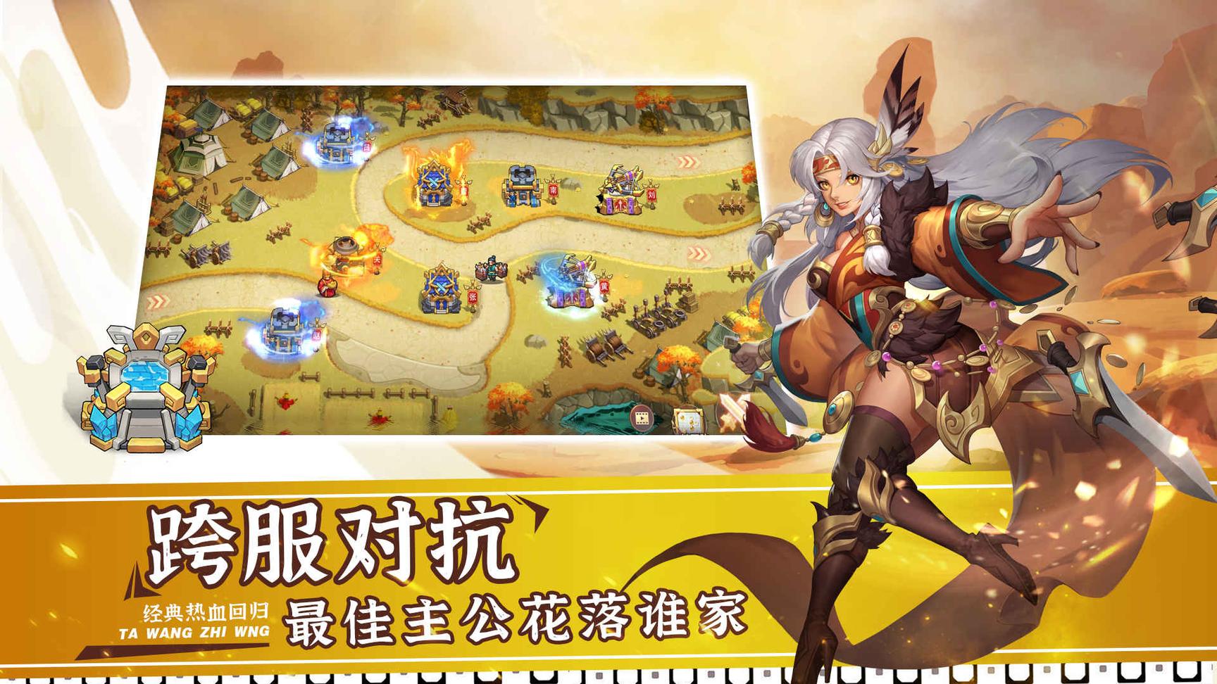 塔王之王2分享版1
