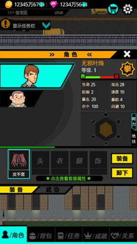 叫我锦衣卫2无限金币钻石2